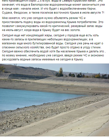 Крым стремительно засыхает: водохранилища исчезли на глазах, назрел бунт