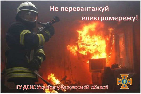У Херсоні під час ліквідації пожежі виявлено тіло чоловіка