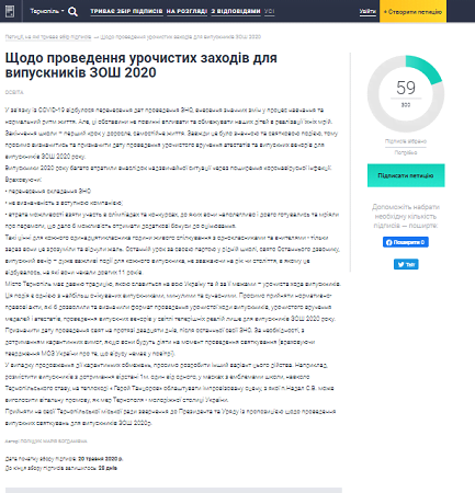 Вопреки карантину: в Украине началась "подпольная" подготовка к выпускным балам