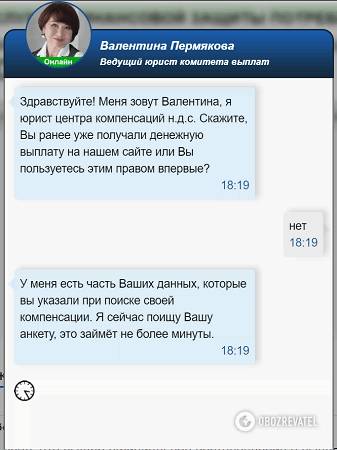 Мошенническая рассылка