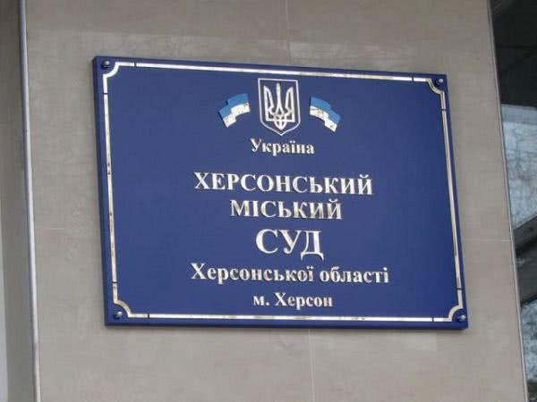 Суд в Херсоне признал нарушение карантина в отказе предъявить документы полиции