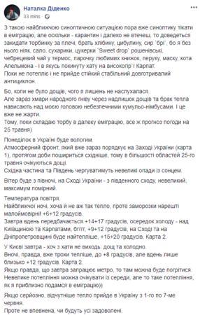 Погода в Украине 25 мая будет прохладной. Скриншот: Наталка Диденко в Facebook