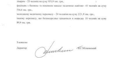 Медперсонал КНП «Херсонська обласна інфекційна лікарня ім.Горбачевського» отримали обіцяну надбавку 