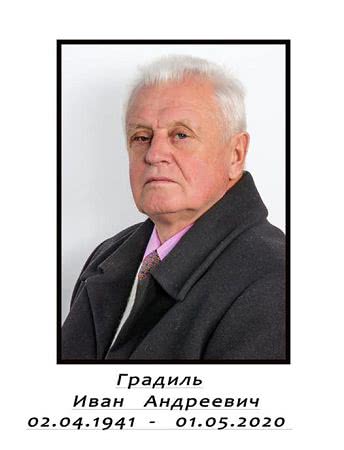 Ушел из жизни экс-проректор ХГУ