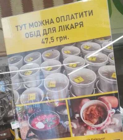 Украинских медиков оскорбила "подачка" для врачей