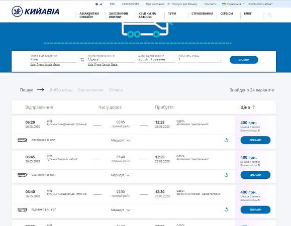 В Украине запускают поезда и автобусы между регионами. Как купить билет и обезопасить себя в поездке