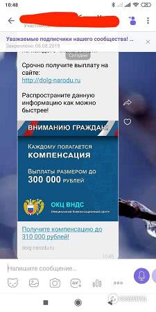 Мошенническая рассылка