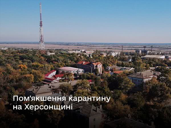 Смягчение карантина на Херсонщине: в ОГА анонсировали восстановление работы транспорта, детских садов, гостиниц с 25 мая