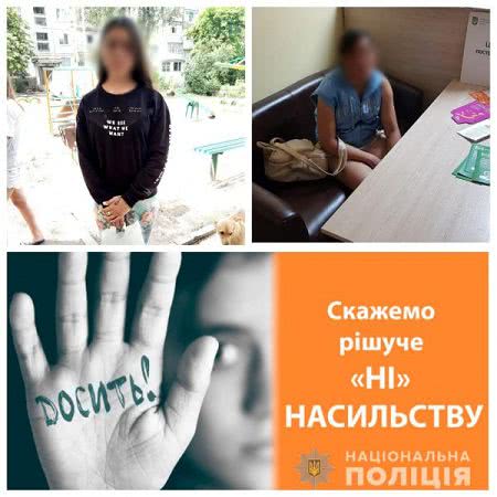 У Херсоні поліцейські допомогли двом дівчатам, яких вигнали з дому батьки
