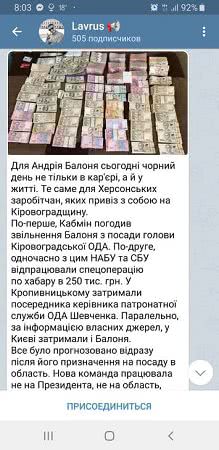 Для екс-чиновника Херсонської та Кіровоградської областей Андрія Балоня настав чорний день