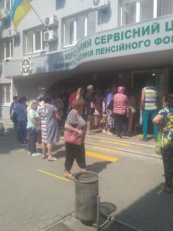 Пенсіонери штурмують пенсійний фонд