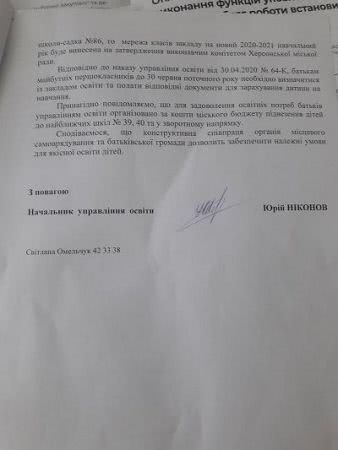 Чергові експерименти над освітою Чергові експерименти над освітою