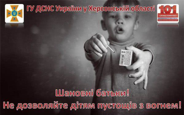 У Генічеському районі через дитячі пустощі з вогнем згорів сарай