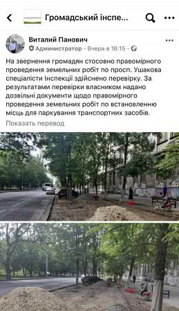 В Херсонській мерії не можуть найти крайніх, хто дав дозвіл на вирубку дерев по Ушакова