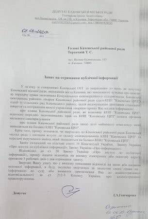 Каховчане обсуждают судьбу городской больницы
