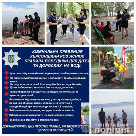 Обережно на воді! Поліція закликає батьків краще доглядати за дітьми під час відпочинку на узбережжі