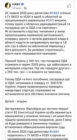 Дубінський каже, що заарештований Балонь пов'язаний із Соболевським
