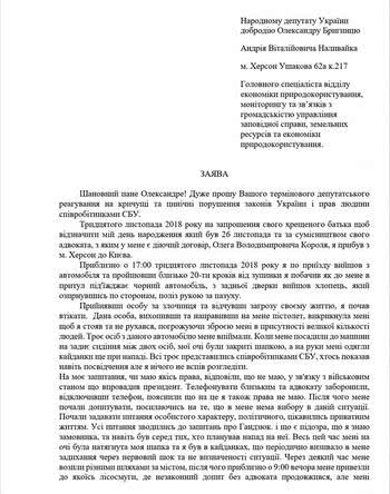 В СБУ не помітили, як викрали людину. По справі Гандзюк