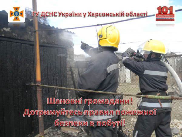 У Чаплинському районі горіла господарча споруда
