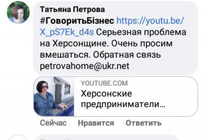 Предприниматели Херсона просят Саакашвили остановить коррупционные действия чиновников