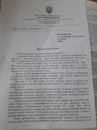 Чергові експерименти над освітою Чергові експерименти над освітою