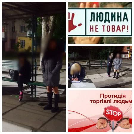Про результати роботи поліції щодо боротьби з вуличною проституцією
