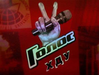 В Херсонському державному університеті  відбувся суперфінал вокального конкурсу «Голос ХДУ»