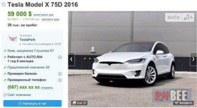 Жена таможенника Александра Шуцкого купила Tesla X75 Жена таможенника Александра Шуцкого купила Tesla X75
