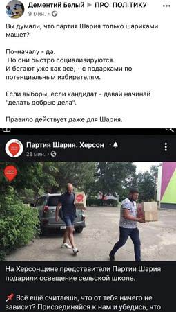 В Херсонской области начаты избирательные гонки