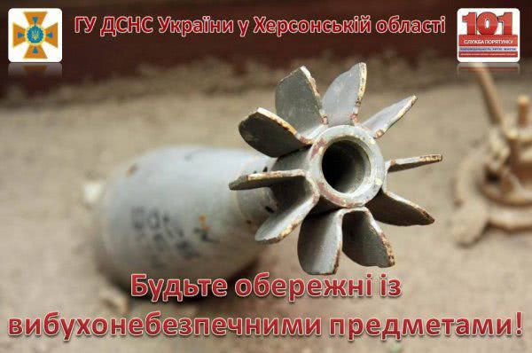 Опасные предметы, найденные у реки Конка, уничтожали херсонские пиротехники
