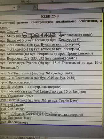 Двадцять вулиць у Херсоні можуть залишитись без освітлення