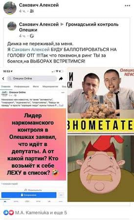 В Олешках кандидатов в мэры стало больше В Олешках кандидатов в мэры стало больше
