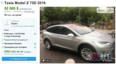 Жена таможенника Александра Шуцкого купила Tesla X75 Жена таможенника Александра Шуцкого купила Tesla X75