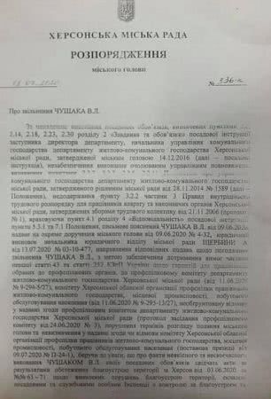 В херсонській мерії загострюється протистояння в оточені мера