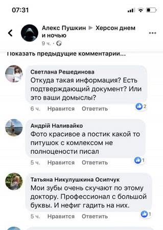 Чорний піар проти лікарів Малицьких не спрацював Чорний піар проти лікарів Малицьких не спрацював