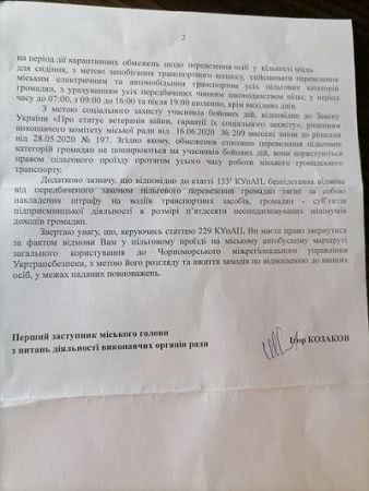 Льготный проезд в херсонском транспорте опять действует