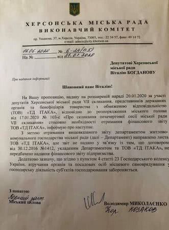 ПП «Ітака» використовує ваговий комплекс, придбаний за бюджетні кошти