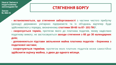 Херсонцям нагадали про податковий борг Херсонцям нагадали про податковий борг