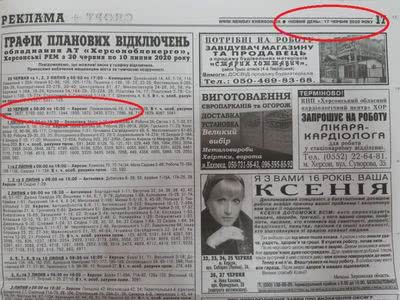 Спростування щодо інформації видання «Новий день»