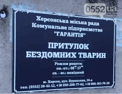КП «Гарантія» замовило собі реклами на 30 тис грн