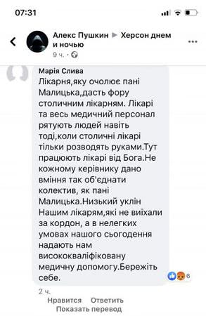 Чорний піар проти лікарів Малицьких не спрацював Чорний піар проти лікарів Малицьких не спрацював