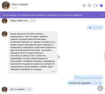 Херсонский военком незаконно удерживает молодых людей