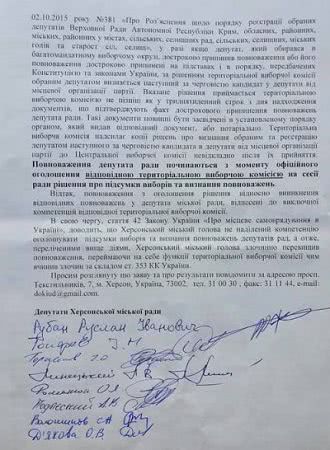 Очередная ссессия в Херсонском горсовете может стать самой скандальной
