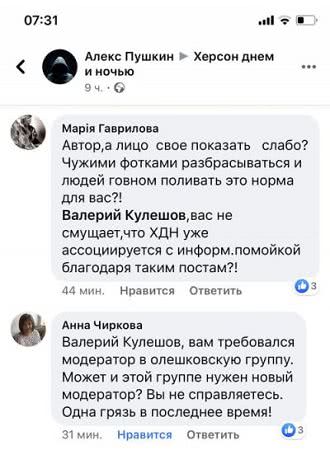 Чорний піар проти лікарів Малицьких не спрацював Чорний піар проти лікарів Малицьких не спрацював