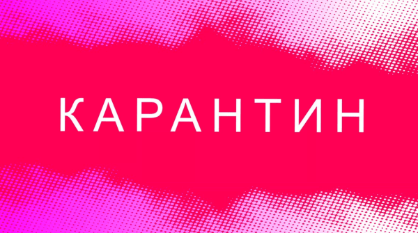 Новый учебный год: как может измениться модель обучения