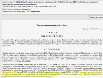 Дела Колыхаева в суде: в «Пионере» люди остались без земли
