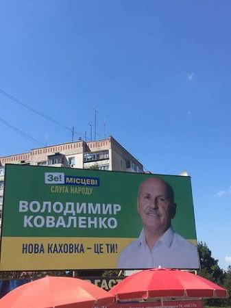 У Новій Каховці балотуватиметься в мери «Людина року-2019»