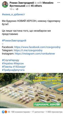 Херсонцы высказывают мнение о проектах Колыхаева и Зе Херсонцы высказывают мнение о проектах Колыхаева и Зе