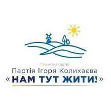 Проект «Нам тут жить» в Херсонской области может стать провальным