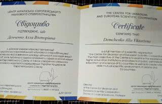 Алла Демченко та Наталія Чаура стали членами «Центру українсько-європейського наукового співробітництва»